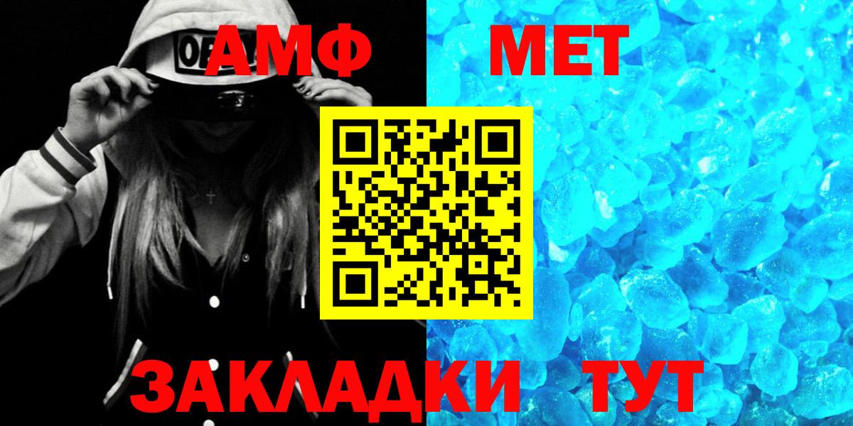 АМФ  АМФ Розовый  Вход с VPN  Усть-Илимск  Amphetamine 