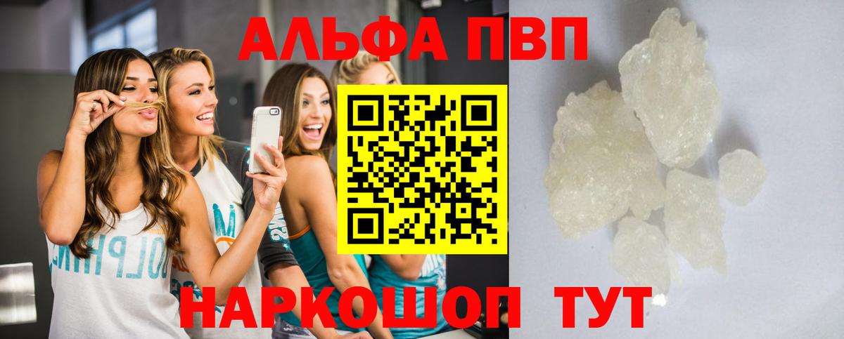 Усть-Илимск  Альфа ПВП СК  Альфа ПВП  Вход с VPN  Alpha PVP кристаллы  APVP мука 