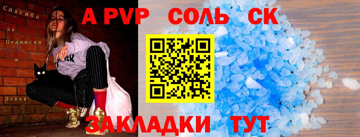 A PVP Crystall Усть-Илимск