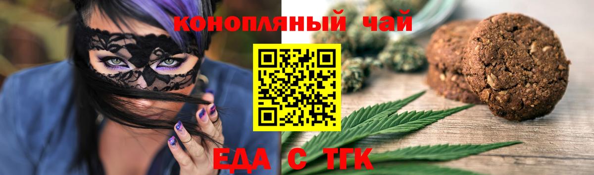 Усть-Илимск  Cannafood конопля  Вход с VPN 