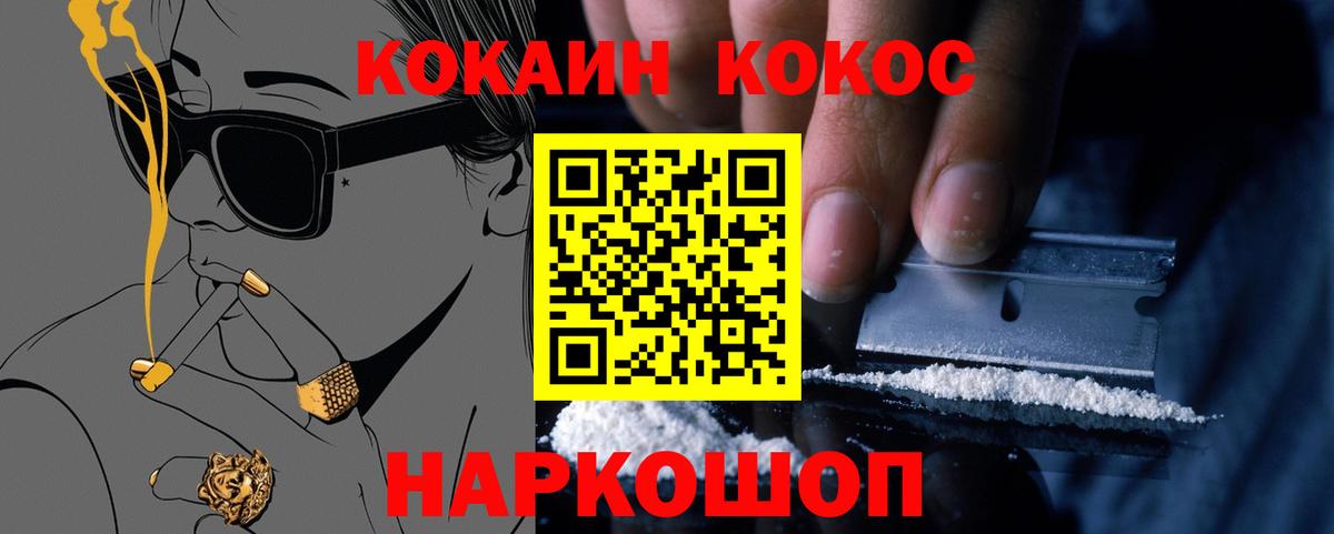 КОКАИН  Вход с VPN  Усть-Илимск  Кокаин Боливия  Кокаин Перу 