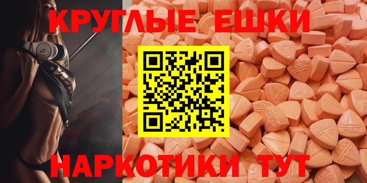 Ecstasy 280мг Усть-Илимск