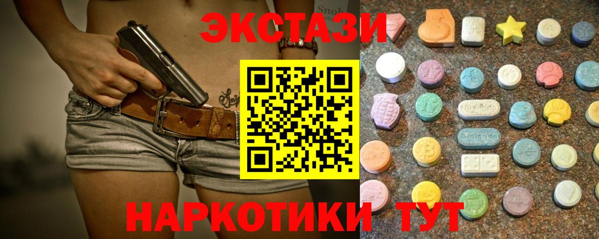 Ecstasy 300 mg  магазин продажи   Усть-Илимск  ЭКСТАЗИ  ЭКСТАЗИ 280 MDMA  Вход с VPN 