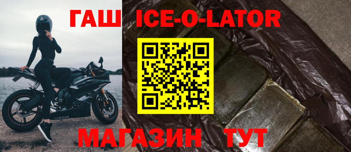 ГАШ индика сатива Усть-Илимск