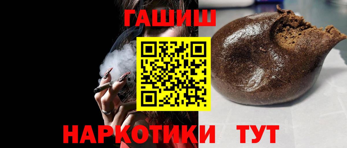 Усть-Илимск  ГАШИШ гарик  Вход с VPN 
