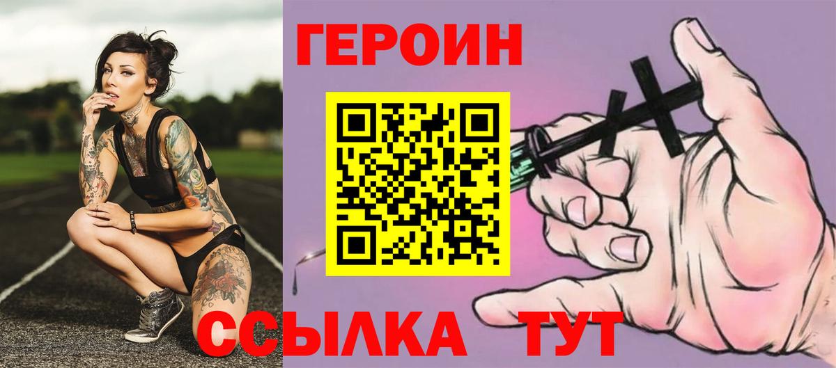 Героин Афган Усть-Илимск