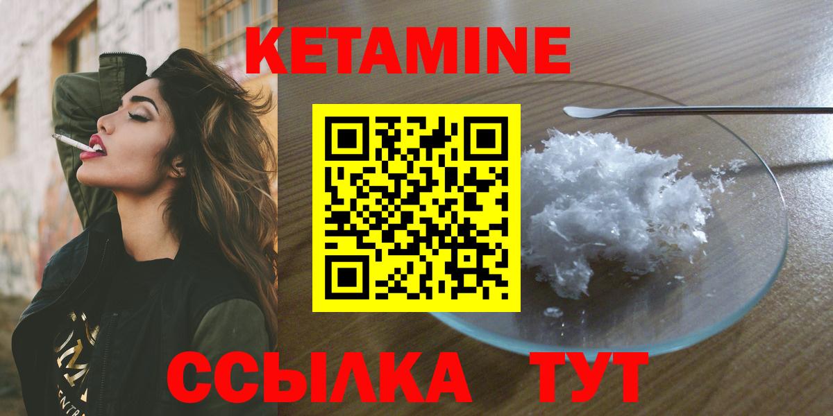 Кетамин ketamine  площадка Telegram  Усть-Илимск  Вход с VPN 