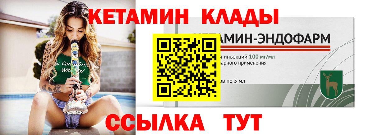 КЕТАМИН ketamine Усть-Илимск