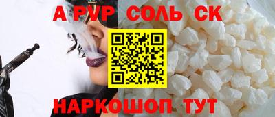 spice Кингисепп
