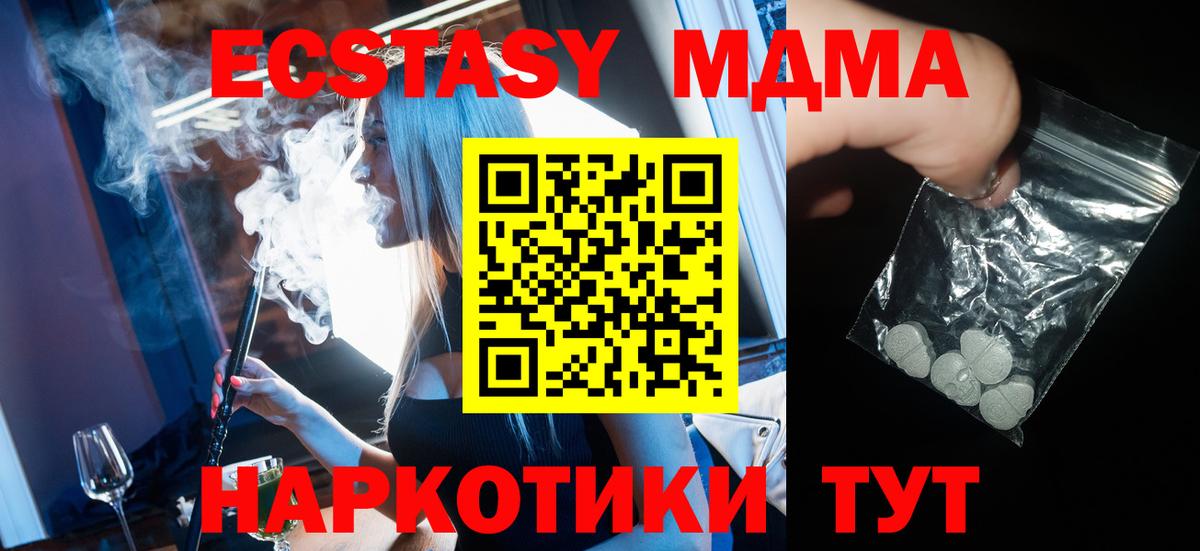 MDMA VHQ  Вход с VPN  МДМА  MDMA VHQ  Усть-Илимск 