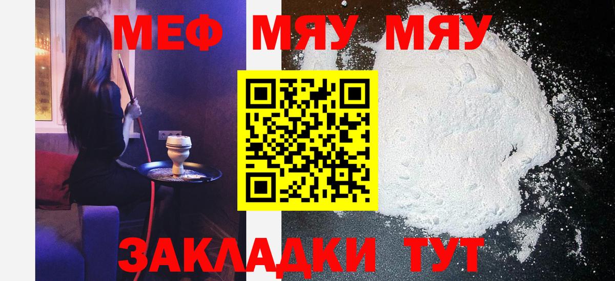 Усть-Илимск  МЕФ  Вход с VPN  МЕФ mephedrone  хочу наркоту  Мефедрон  Меф 4 MMC 