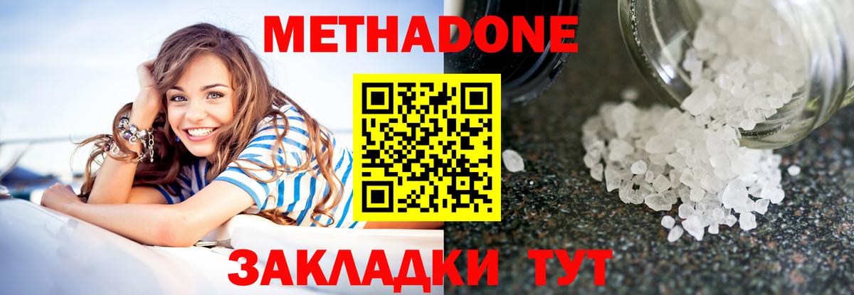 ссылка на мегу ONION  МЕТАДОН белоснежный  МЕТАДОН methadone  Вход с VPN  Усть-Илимск 